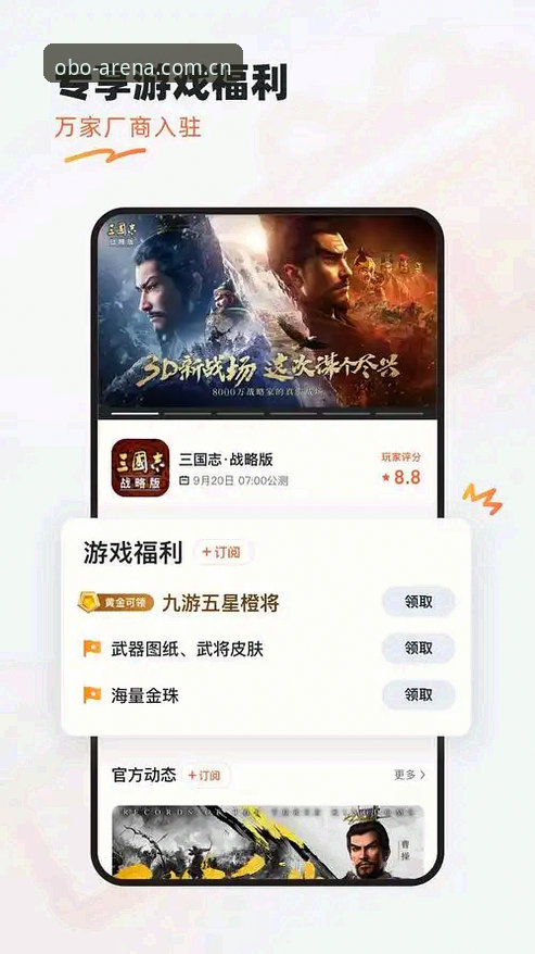 欧博娱乐平台安卓版全面评测：从下载到投注的完整操作指南