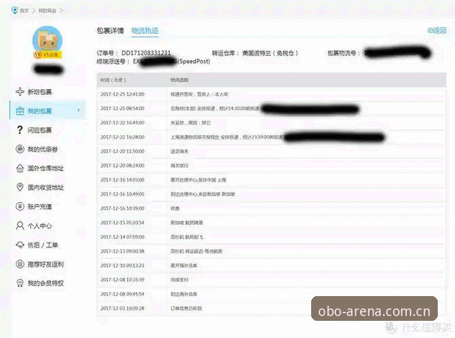 欧博官方版教程详解：从替代渠道选择到数据站对比的完整指南